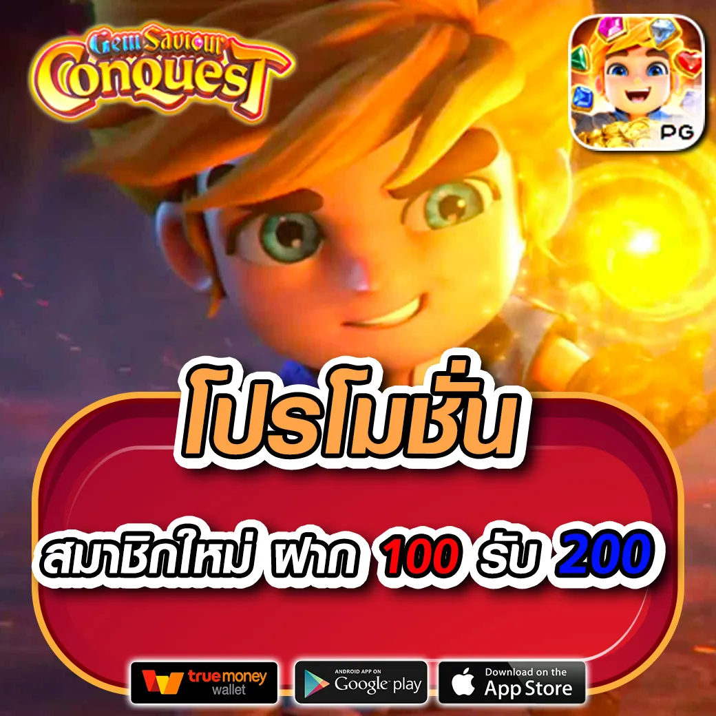 ฝาก 50 ถอนไม่อั้น