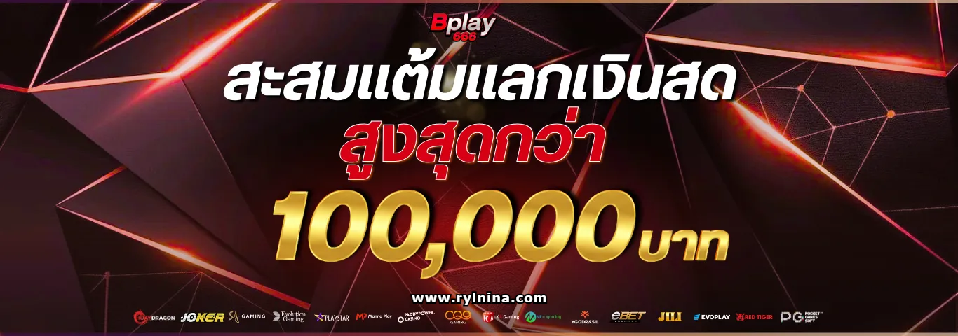 ฝาก 50 ถอน ไม่อั้น เครดิตฟรี