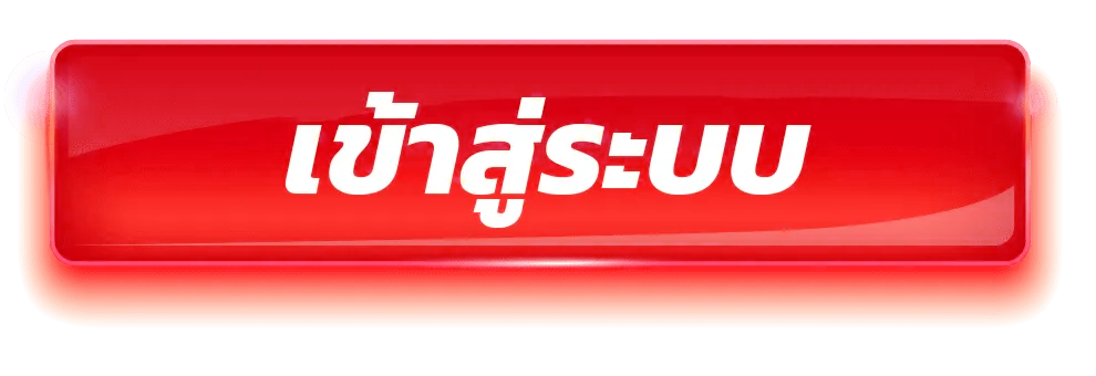 ฝาก 50 ถอนไม่อั้น